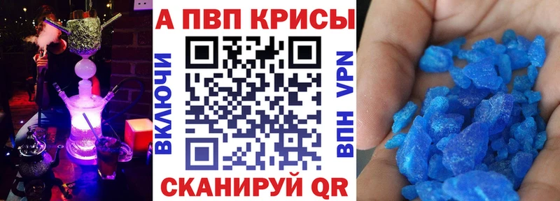 Купить где  Нарткала  APVP Crystall 
