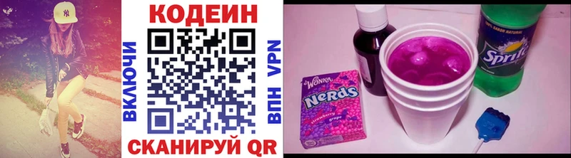 Кодеиновый сироп Lean напиток Lean (лин)  Купить закладки  Нарткала 