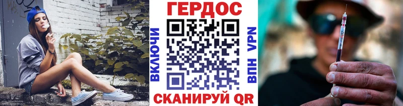 ГЕРОИН хмурый  Купить  Нарткала 