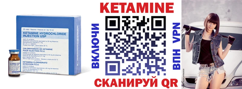 Купить где  Нарткала  Кетамин VHQ 